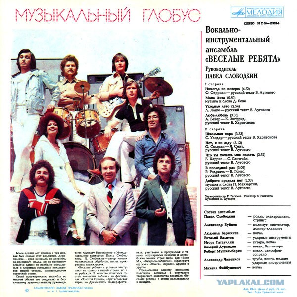 Советское и российское музыкальное заимствование