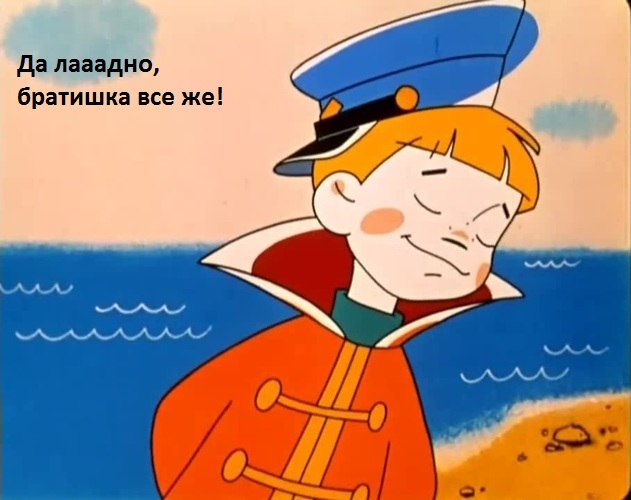 Высвободили пацана