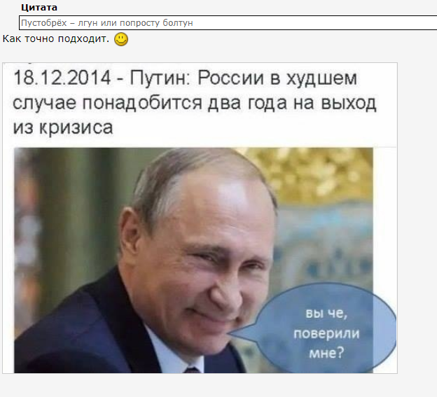 Политикан пустобрех. Политикан пустобрех. Пустобрех фото. Критикан политиканов. Пустобрех.