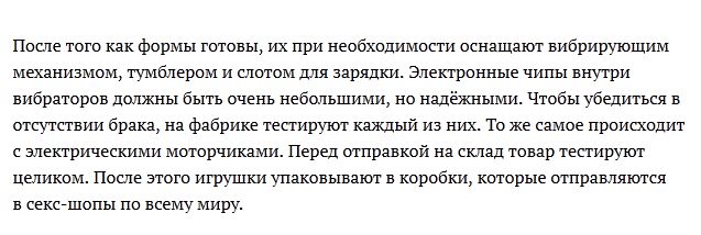 Как делают фаллоимитаторы