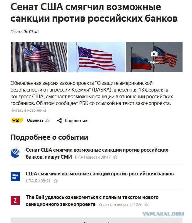 «Держитесь», удар неизбежен: рубль утонет под «адскими санкциями» США