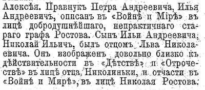 А на самом деле,  кто изображён на нашем гербе?