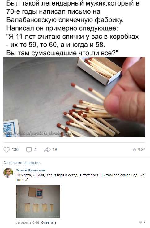 Комментарии к постам в разных группах
