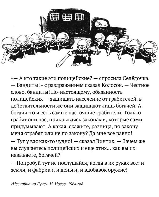 А ведь правда! "Что такое милиция"
