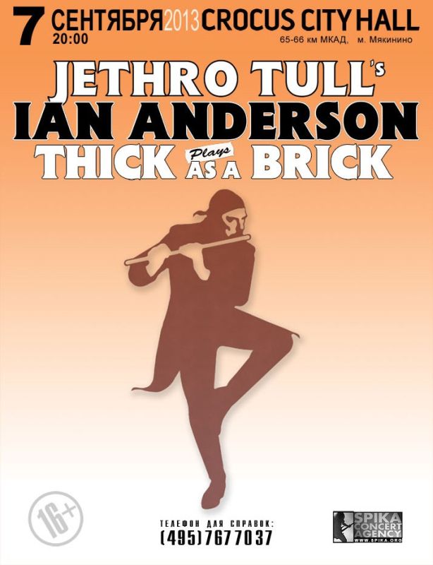 История рока: Jethro Tull