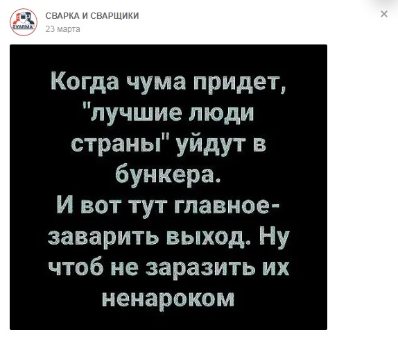 Бредзона 27.03.2020