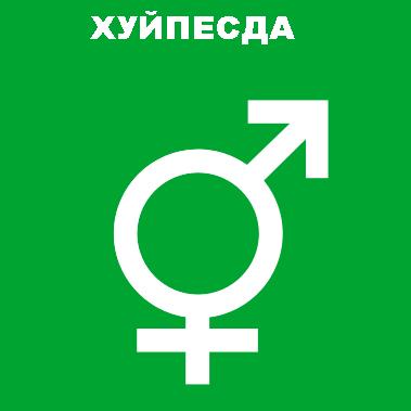 Фотожаба: Символизм