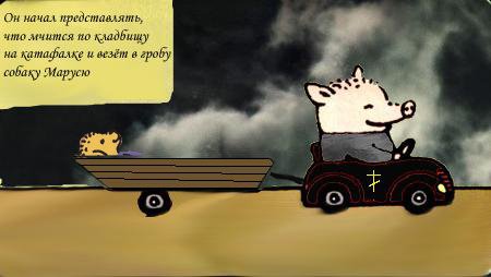 Фотожаба: Поросенок Пётр