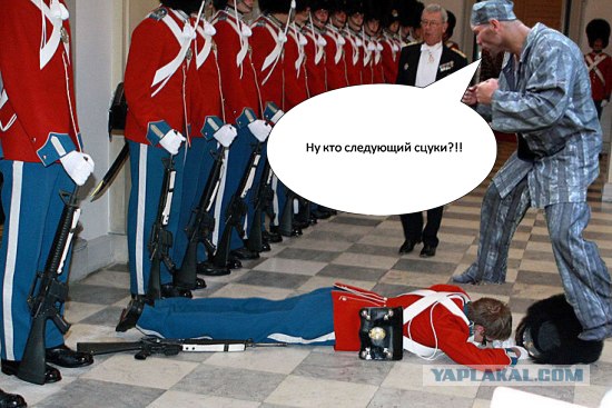 Не устоял