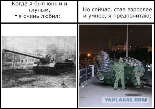Фотожаба: Когда я был юным и глупым