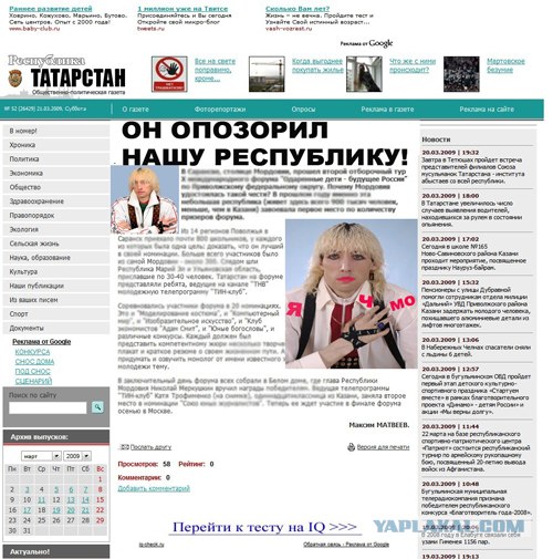 Новый герой: Ишак Хан!