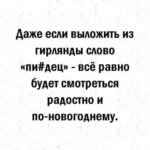 Картинки и мемы для настроения 008