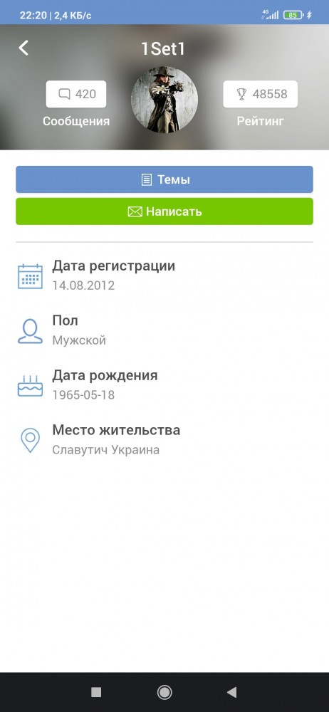 Главному Директору Телевизора