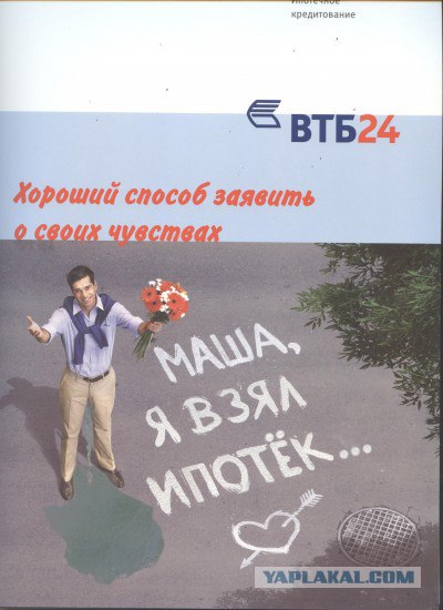 Фотожаба: Реклама ВТБ