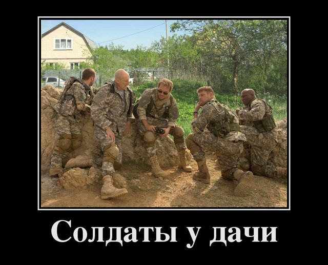 Отжабили «Солдатов удачи»