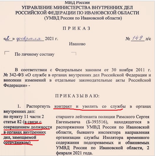 «Нельзя оставаться в стороне»: полицейский из Иваново уволился из-за приговора Навальному