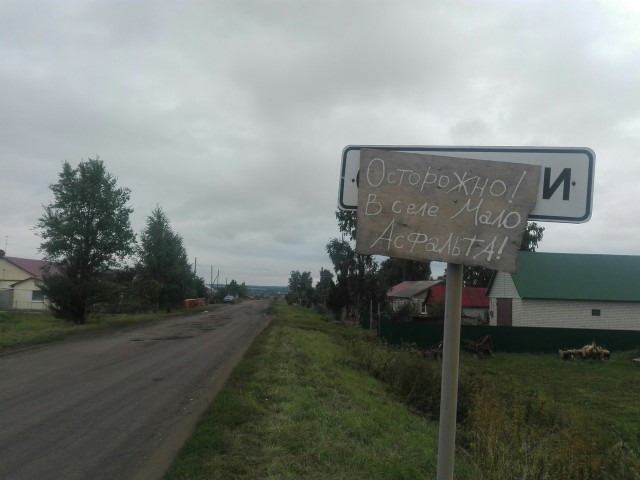 А у вас какие дороги?