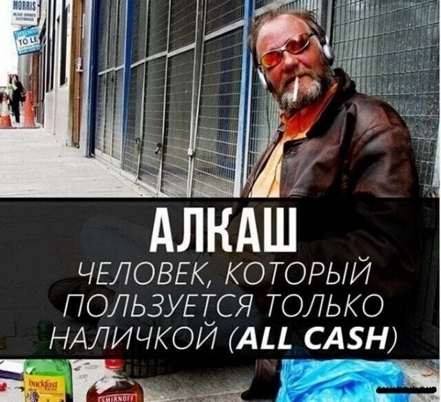 Алкопост 29.05.21