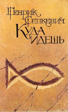 Куда идём