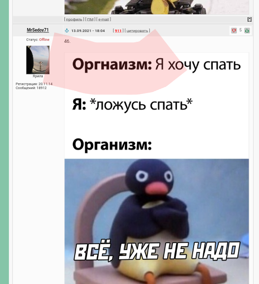 Весёлый полтишок 13.09