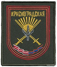 Покажи свой шеврон.