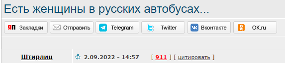 Есть женщины в русских автобусах...