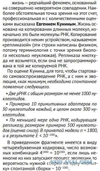 На Энцеладе нашли все химические ингредиенты жизни