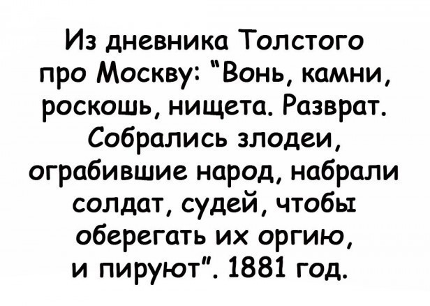 Опрос москвичей про рост цен и кризис в стране
