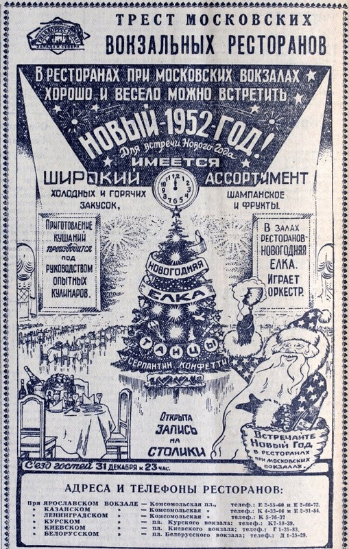 Фотографии из прошлого нашей страны - 44