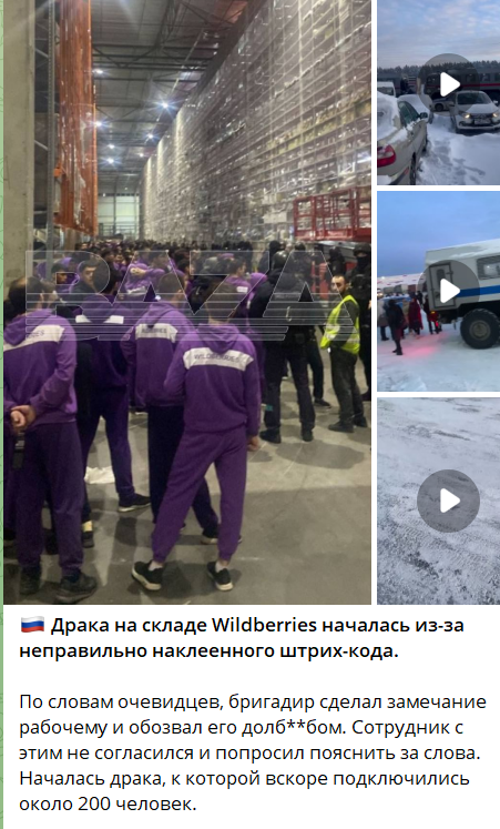 Массовая драка произошла на складе Wildberries в подмосковной Электростали