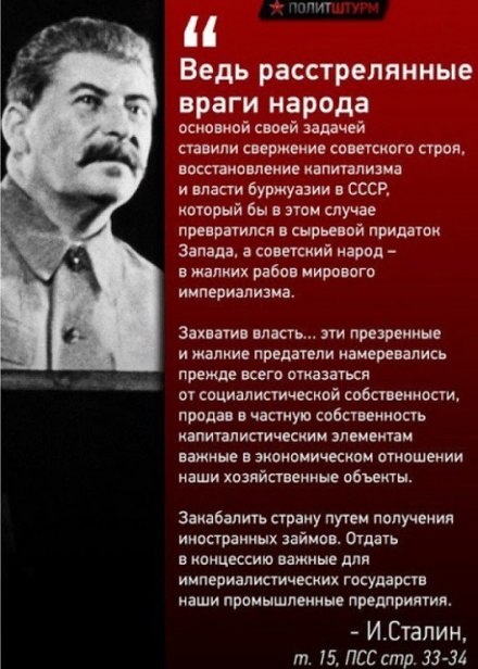 5 марта скончался Иосиф Виссарионович Сталин