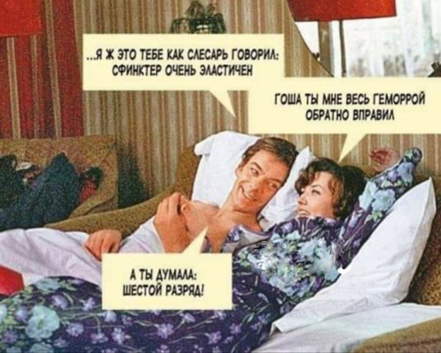 Офигенный ужин или офигенный секс?