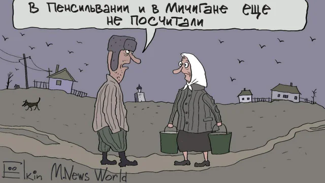 Как же теперь культурная элита в США?