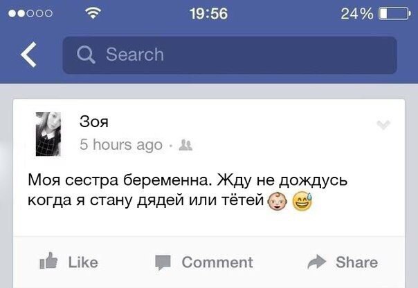 Из мира деградации - 12