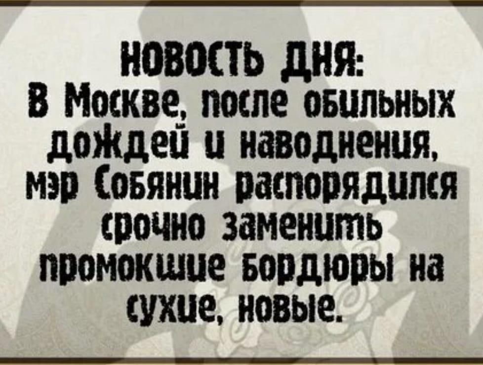 Новости Москвы!⁠⁠