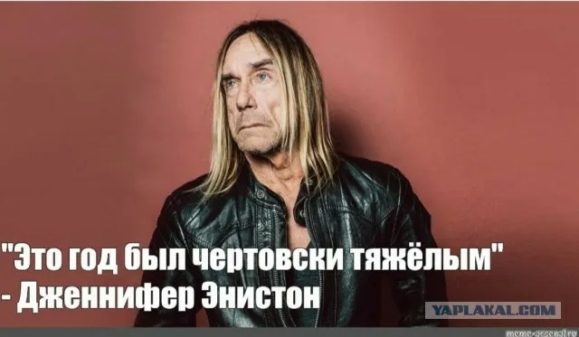 Старина Игги выплескивает видимо последнее...