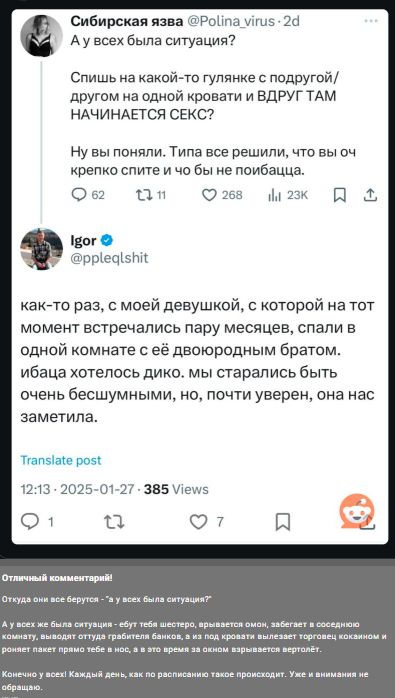 Чёрно-пошлая деградация