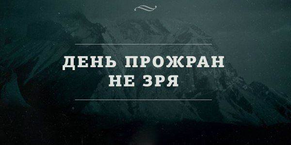 Маленькая пятница 07.01