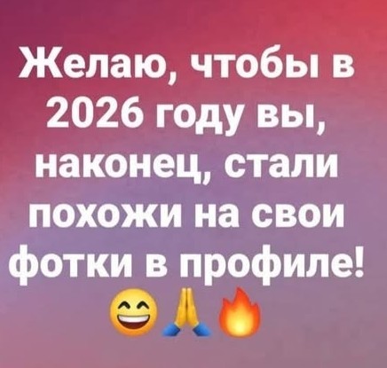 Картиночки, баянчики 12 января