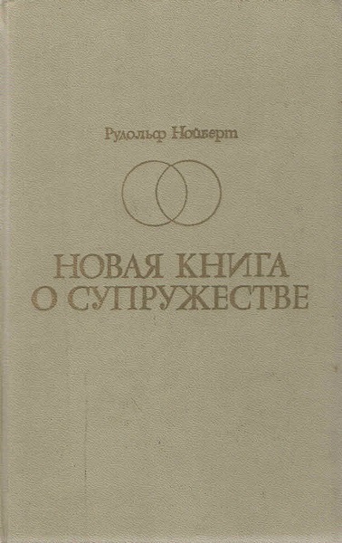Помогите найти книгу!