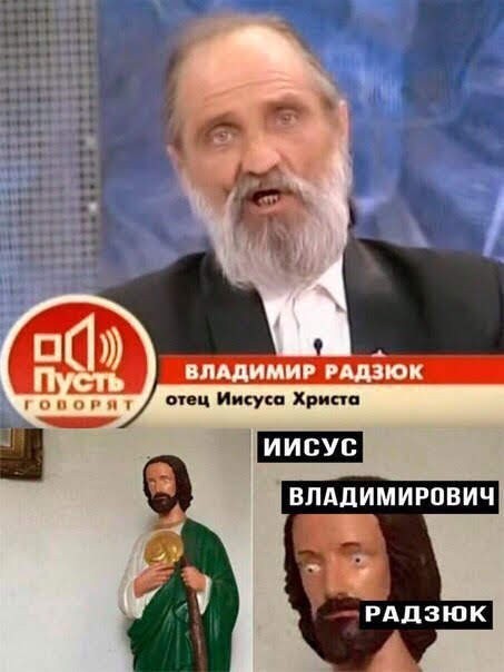 Исус Христос должен поменять имя