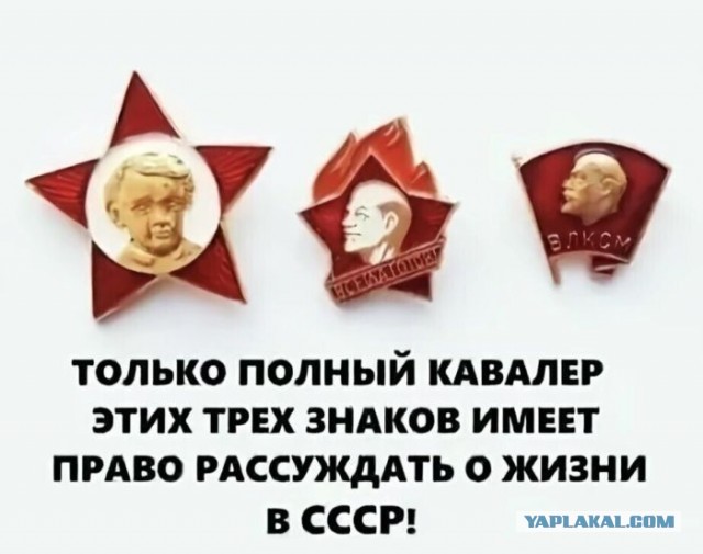 Это был жутко страшный тоталитаризм