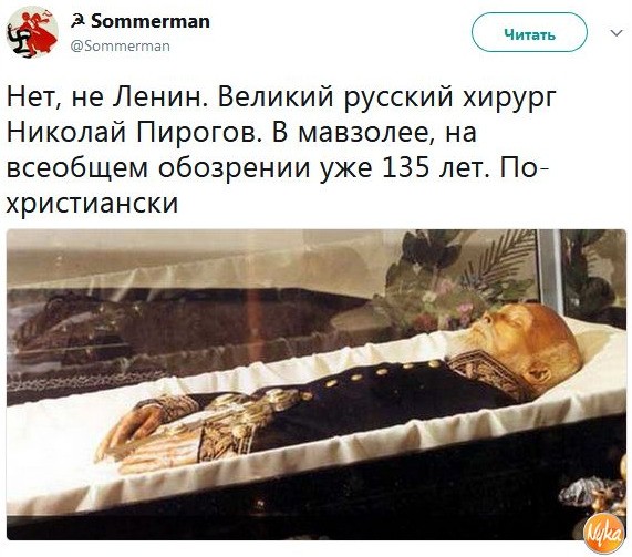 18-летний пацан кинул макасин в саркофаг с Лениным