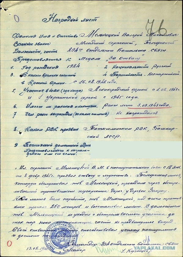 Бессмертный полк ЯПа