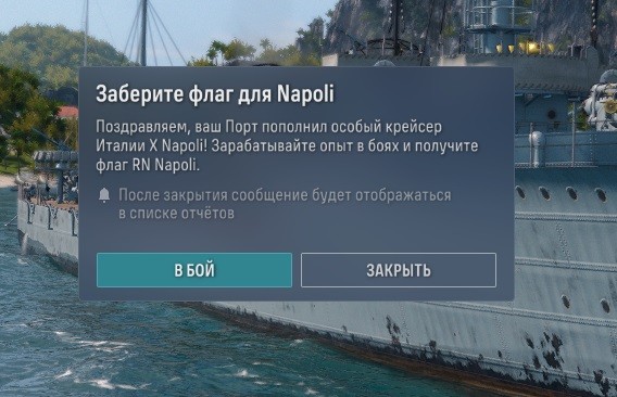 World of Warships - 10