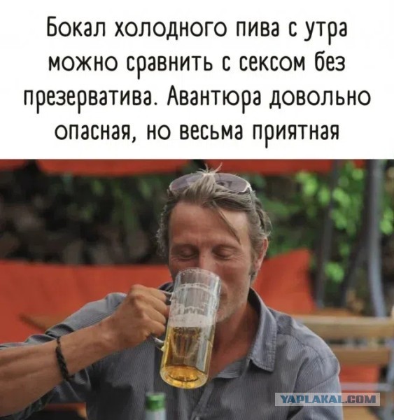 С бодуна.