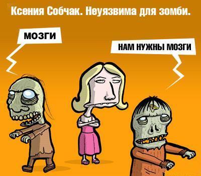 Ксения Собчак - о славянах