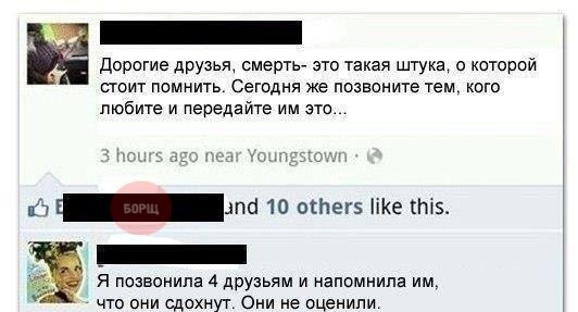 Смешные комментарии из социальных сетей