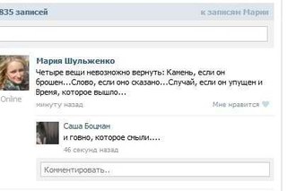 Смешные комментарии из социальных сетей #2