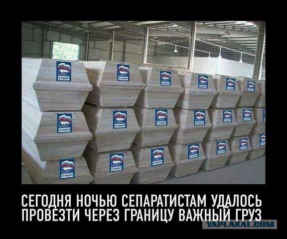 Акция спасите Юго-восток!